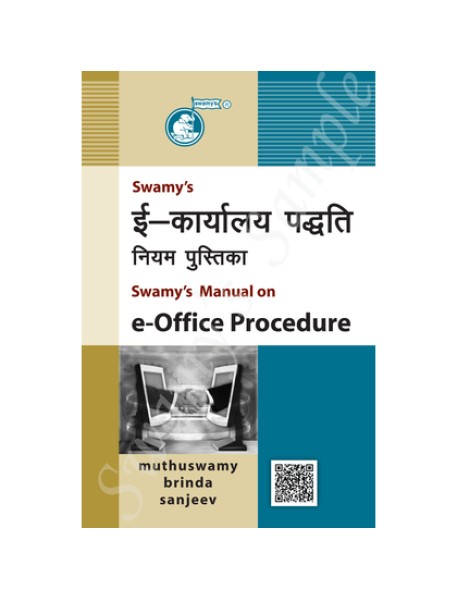 Manual on E-Office Procedure - 2021 S-9 by Muthuswamy, Brinda, Sanjeev Published By Swamy Publisher Manual on E-Office Procedure - 2021 S-9 by Muthuswamy, Brinda, Sanjeev Published By Swamy Publisher