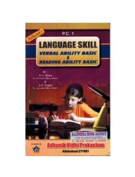 PC-1 Language Skill Made Easy
