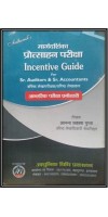 INCENTIVE GUIDE  IN HINDI