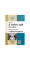 Manual on E-Office Procedure - 2021 S-9 by Muthuswamy, Brinda, Sanjeev Published By Swamy Publisher Manual on E-Office Procedure - 2021 S-9 by Muthuswamy, Brinda, Sanjeev Published By Swamy Publisher